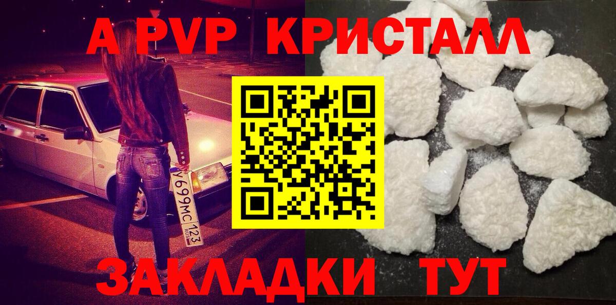 Alfa_PVP Crystall  Вход с VPN  Alpha-PVP СК КРИС  Alpha-PVP  Тамбов  Alpha-PVP СК КРИС 