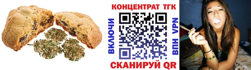Печенье с ТГК конопля  Тамбов 
