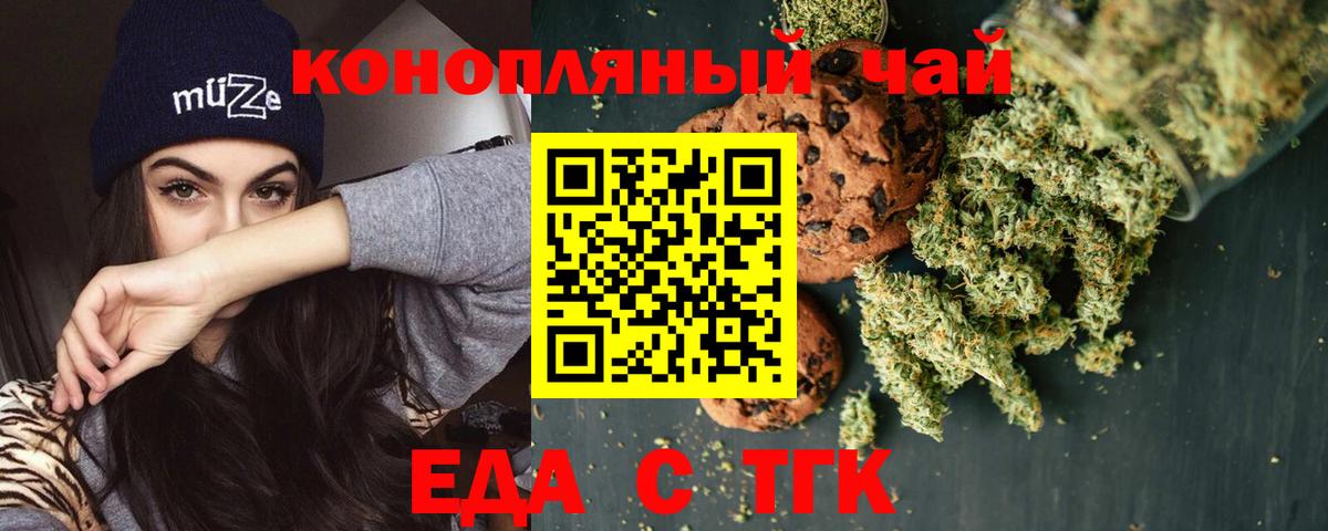 Тамбов  Печенье с ТГК марихуана  Вход с VPN 