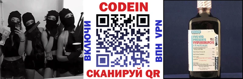 Codein напиток Lean (лин)  цена   Тамбов 