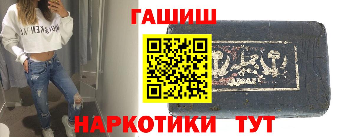 Гашиш гашик Тамбов