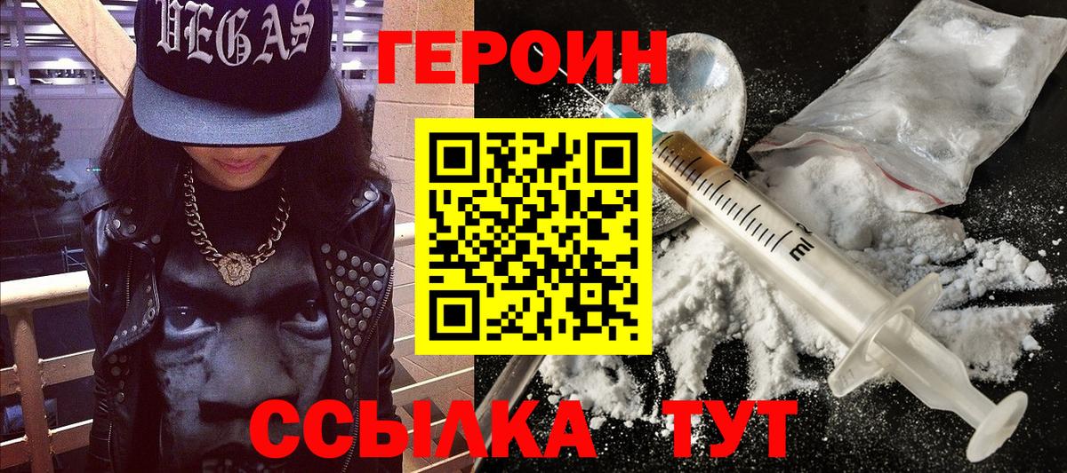 ГЕРОИН Афган  Героин  Тамбов  Вход с VPN 
