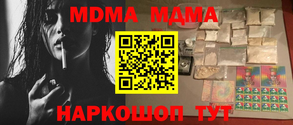 МДМА VHQ Тамбов