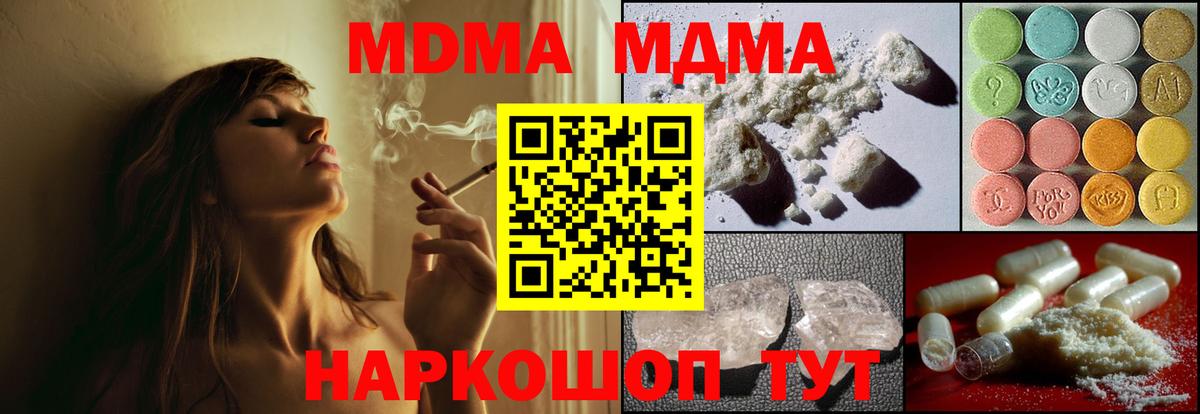MDMA  Вход с VPN  Тамбов  МДМА VHQ  MDMA crystal 