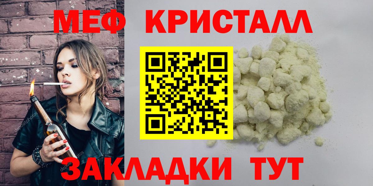 Мефедрон мяу мяу  МЯУ-МЯУ mephedrone  МЯУ-МЯУ  Тамбов  Вход с VPN 