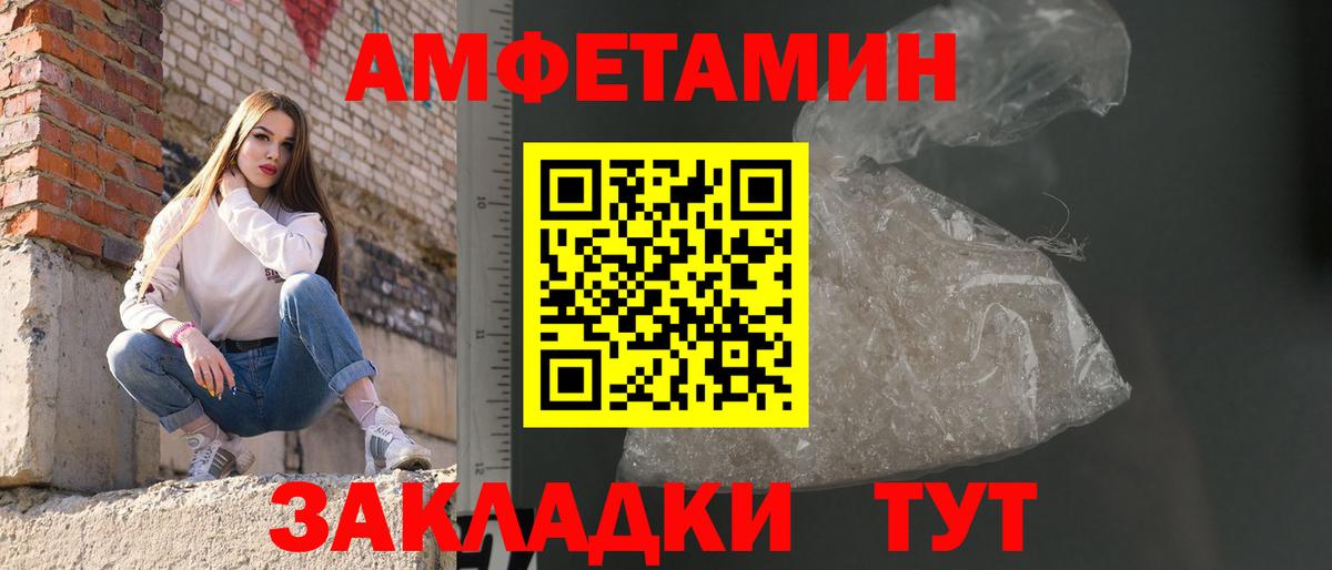 Первитин Декстрометамфетамин 99.9% Тамбов