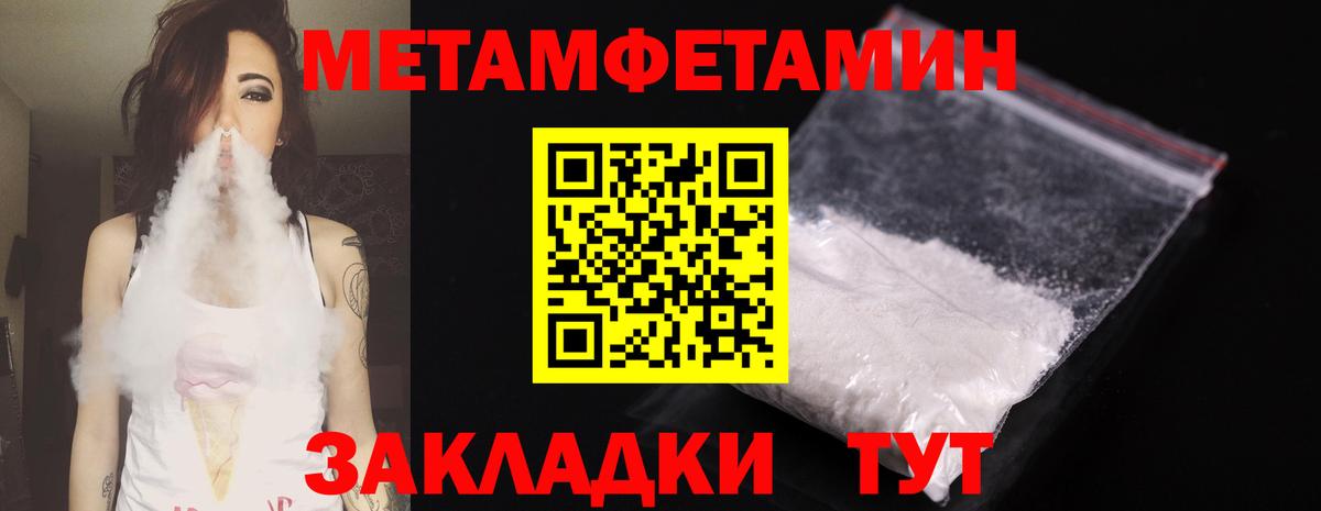 Тамбов  Метамфетамин пудра  Метамфетамин пудра  Вход с VPN 