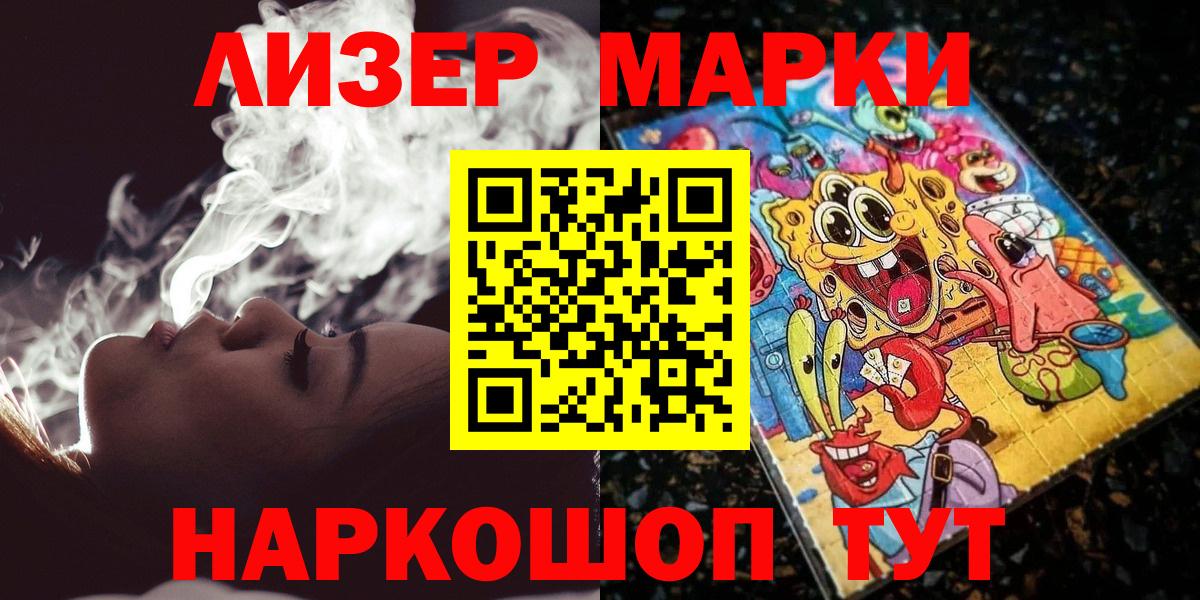 Тамбов  Марки 25I-NBOMe 1,8мг  Вход с VPN 