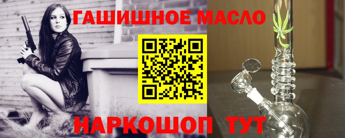 Дистиллят ТГК гашишное масло Тамбов